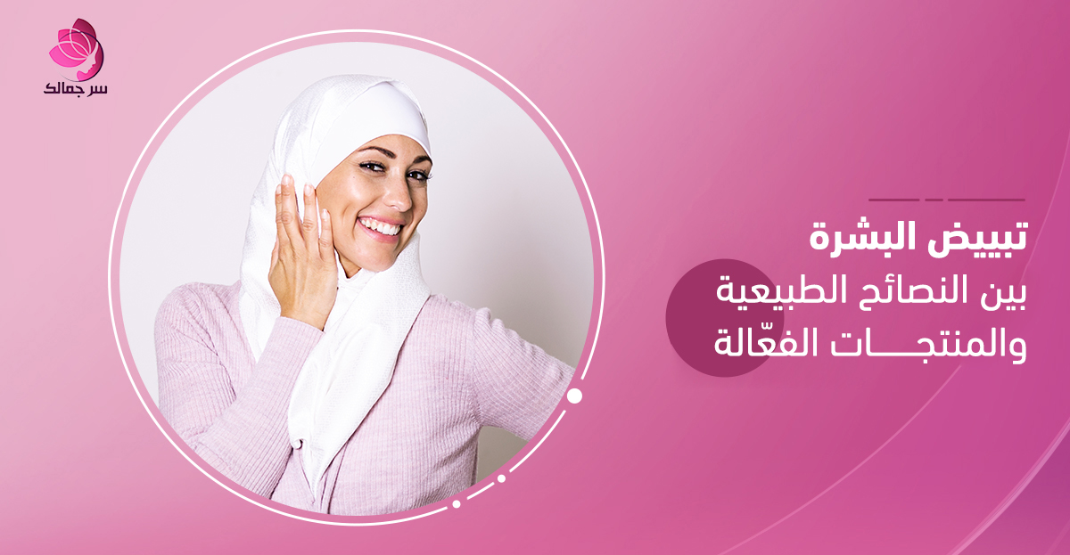 امرأة تطبق ماسك طبيعي لتبييض البشرة في المنزل.